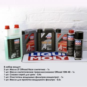 Набор для обслуживания Light