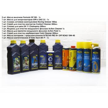 Набор для обслуживания Putoline Full